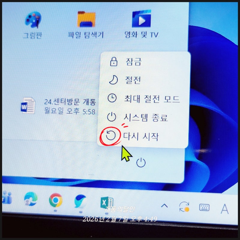노트북 메모리 부족 조치 방법