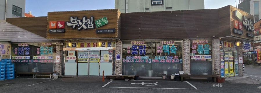 첫마중 부잣집 사진 1