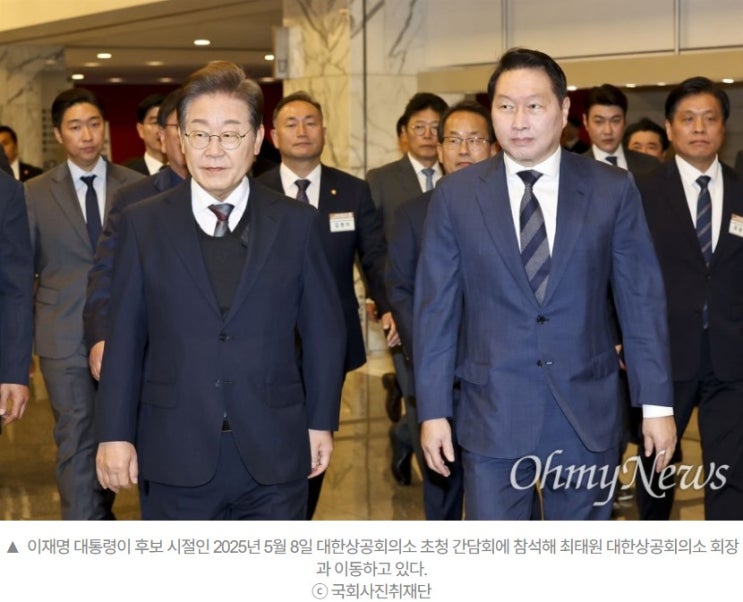 <b>이 대통령</b> “<b>가짜뉴스</b> 용납 못해” 강력 경고…대한상의 결국... 