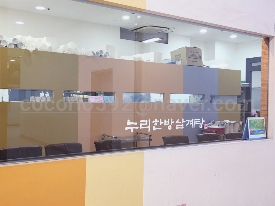 누리한방삼계탕 사진 2