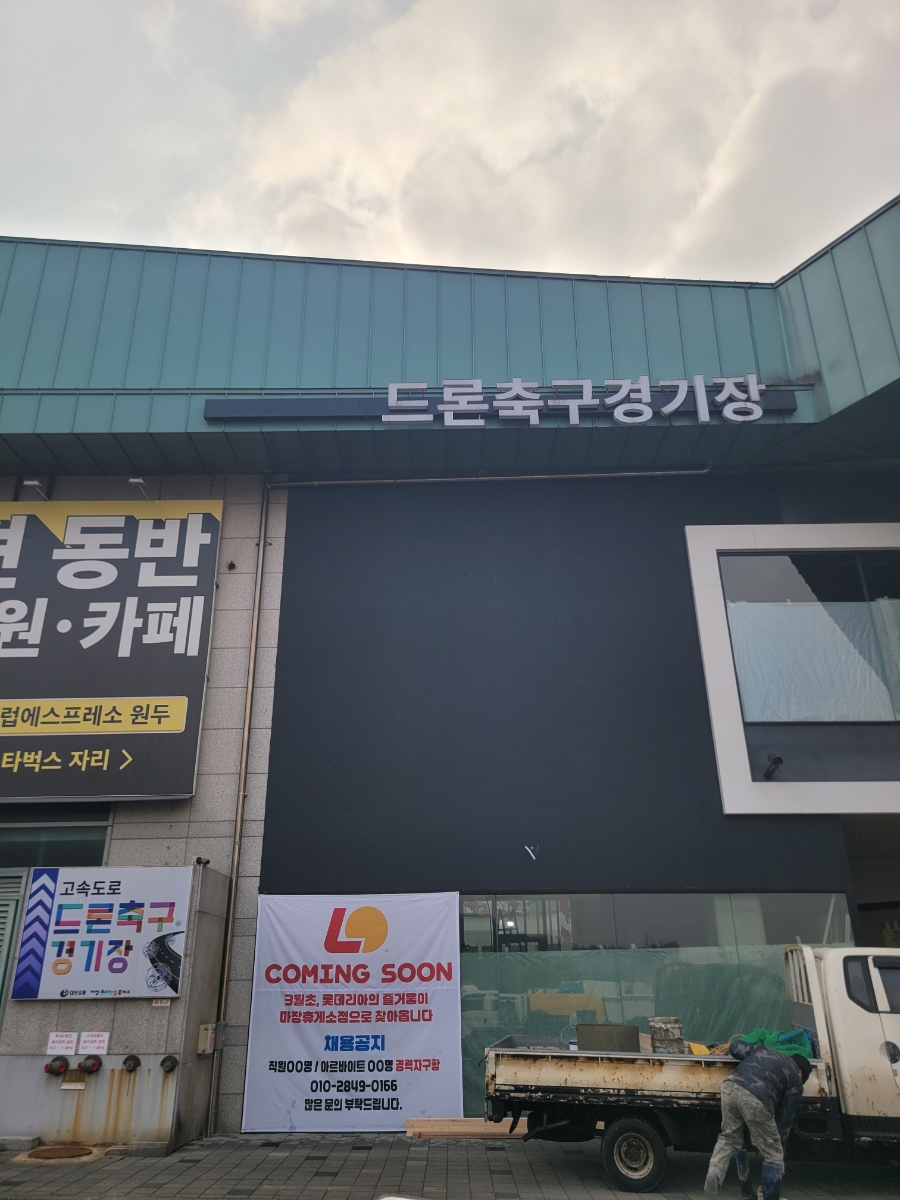 호봉토스트 마장휴게소점 사진 2