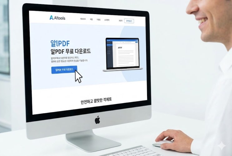  알PDF v4.0 다운로드 어디서? 설치부터 OCR 문자인식까지 '따라만' 하세요