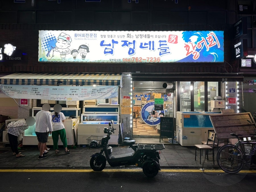 남정네들포장마차 사진 2