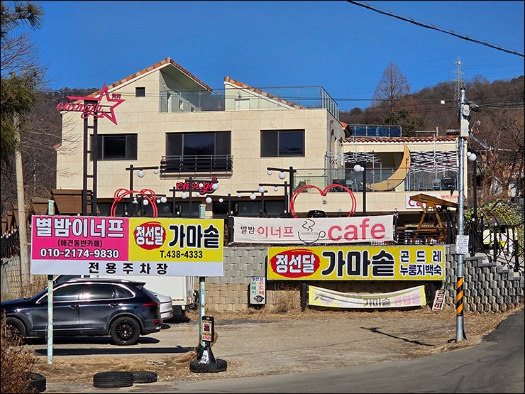 별밤이너프