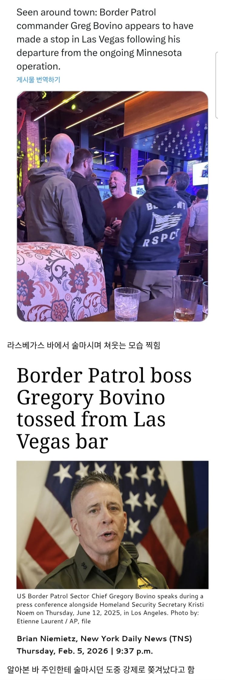  경질된 ICE 사령관 근황.jpg