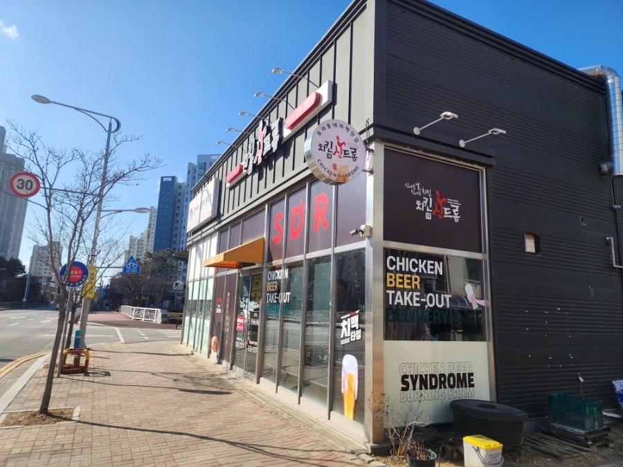 치킨신드롬 배방점 사진 2