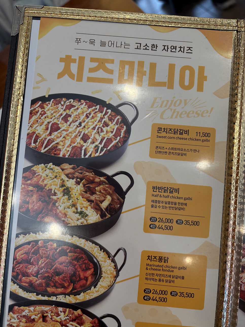 유가네닭갈비 수지점 사진 4