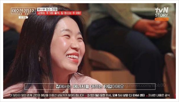  웃음기 뺀 이호선 교수의 돌직구 정리가 육아다 청소 거부 부부 아내를 향한 참교육