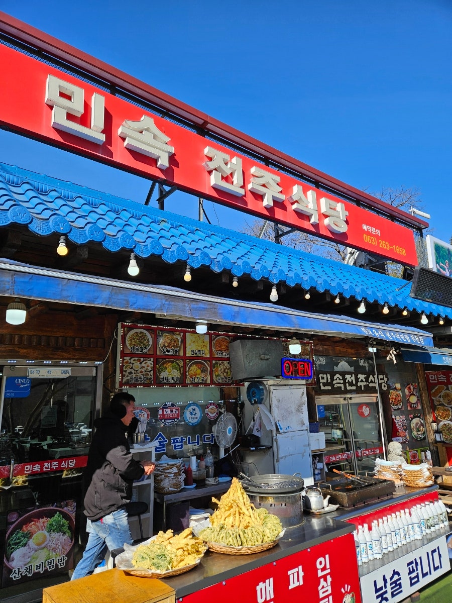 민속전주식당 사진 2