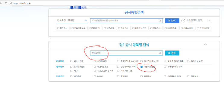  주린이를 위한 기업 재무제표 보는법 상세 가이드