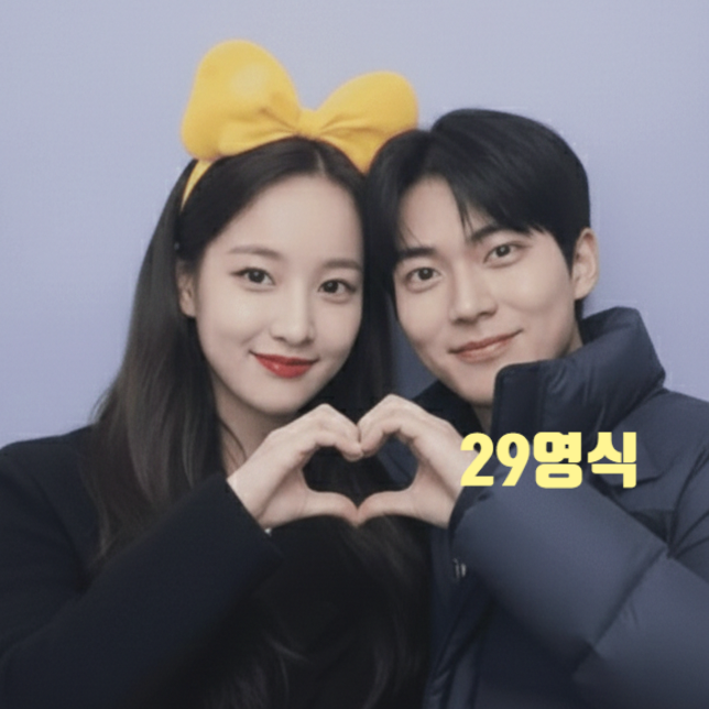 나는솔로 29기 영식 현재 연애중! 여자친구 정체 유출 풋살 멤버! 소개로 만나 사귄지 1개월째