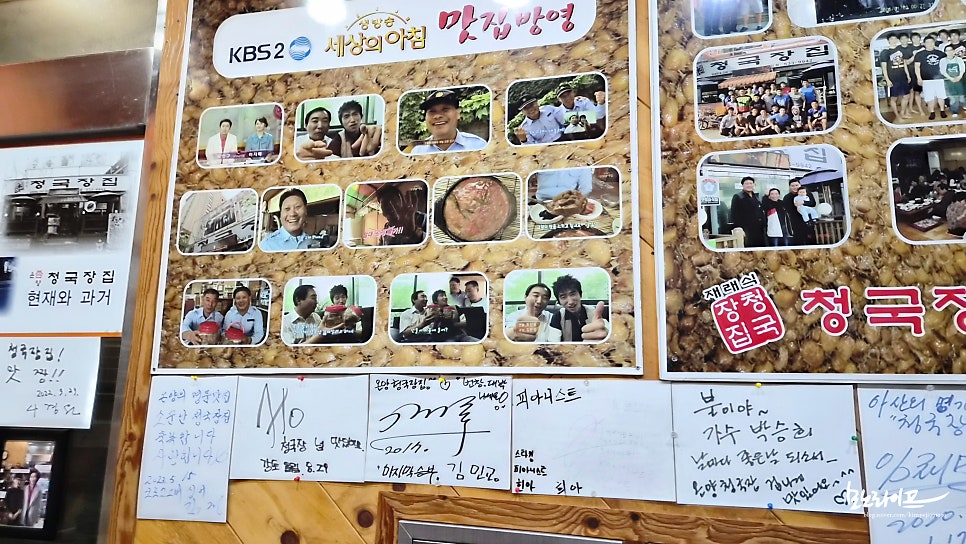 온양청국장집 본점 사진 4