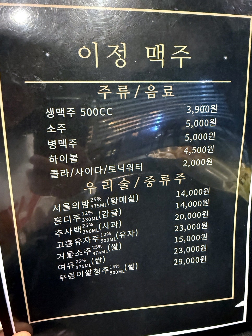이정맥주 사진 5