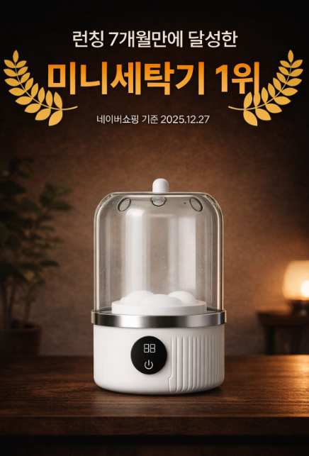  미니세탁기 1위는 다르다! 오파오 휴대용 세탁기로 손빨래 지옥 탈출! (ft.여행용세탁기로도 추천)
