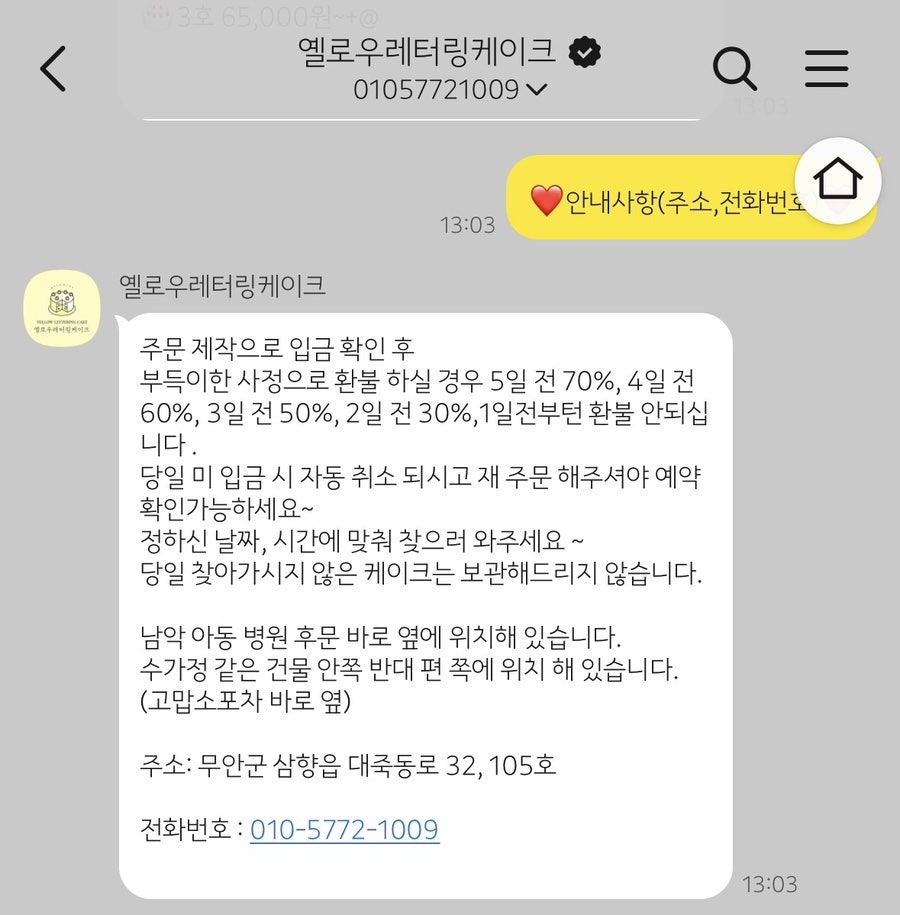 옐로우레터링케이크 사진 5