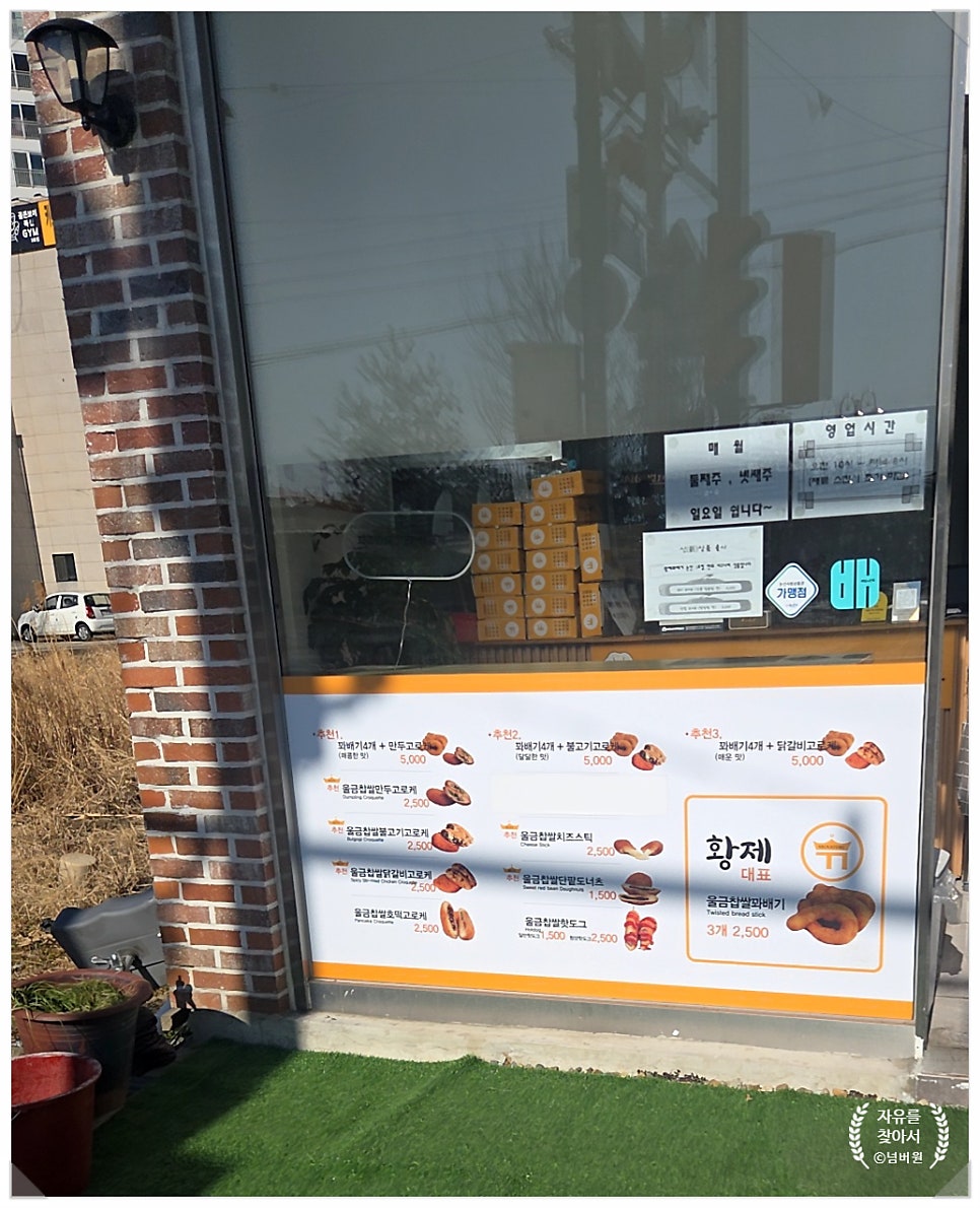 황제찹쌀꽈배기 사진 3