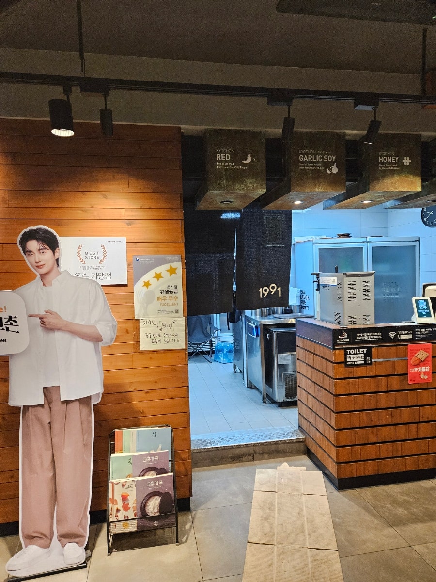 교촌치킨 강서구청점 사진 5