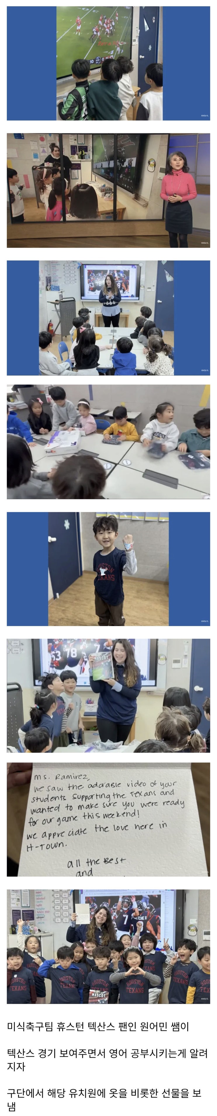  미국 휴스턴에서 화제가 된 한국 유치원.jpg
