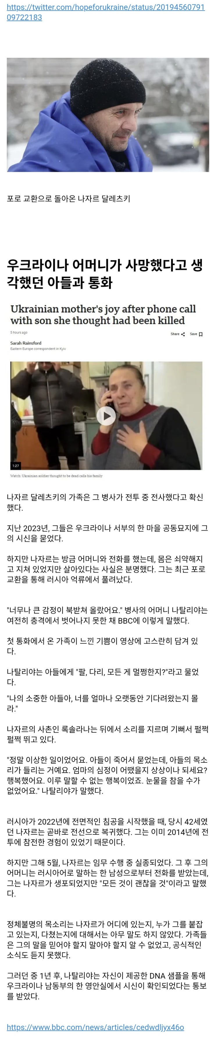  전사했다고 알고 있던 아들이 살아있을 때