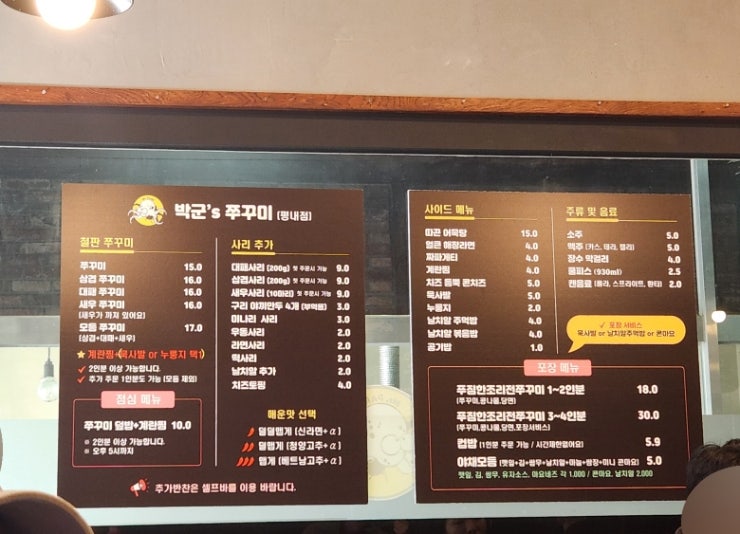 박군스쭈꾸미 사진 2
