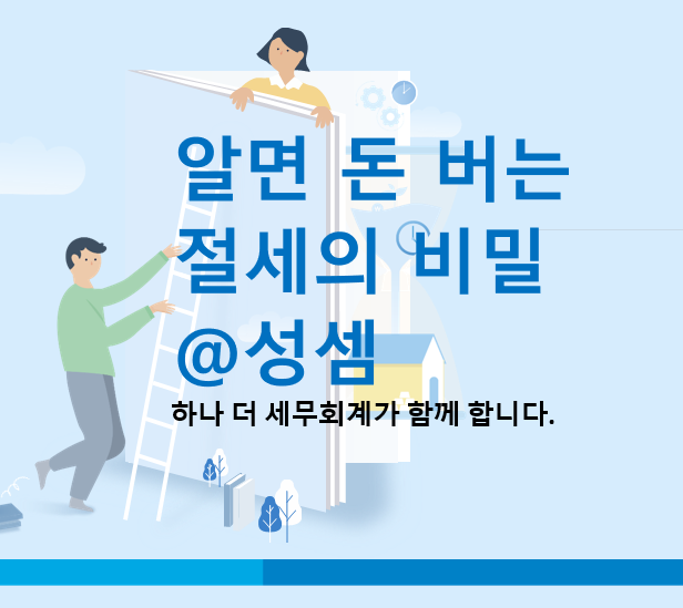  "광고비인 줄 알았는데 세금 폭탄?"…국세청의 타겟: 사장님께 드린 지원금