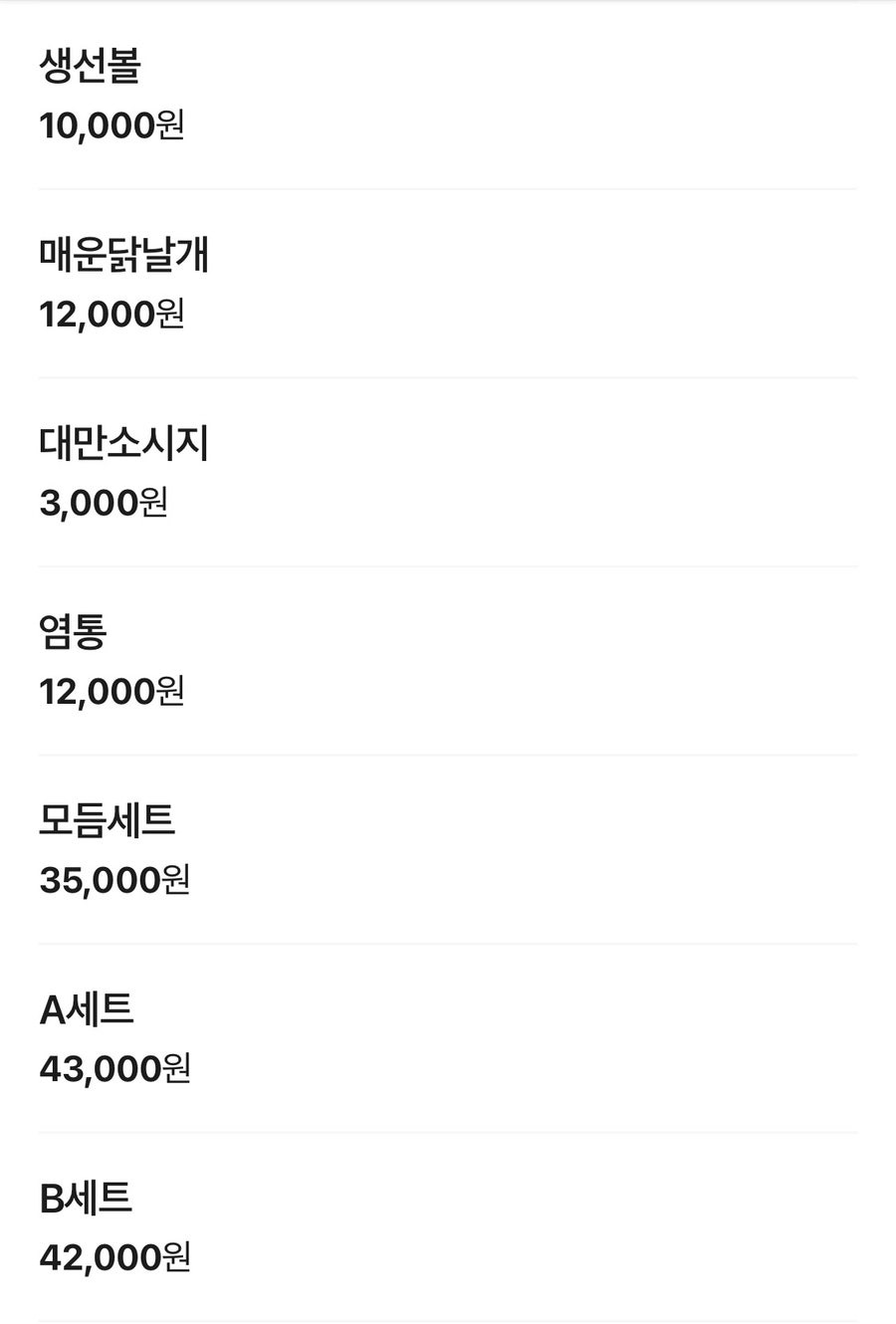 연희양꼬치 사진 4