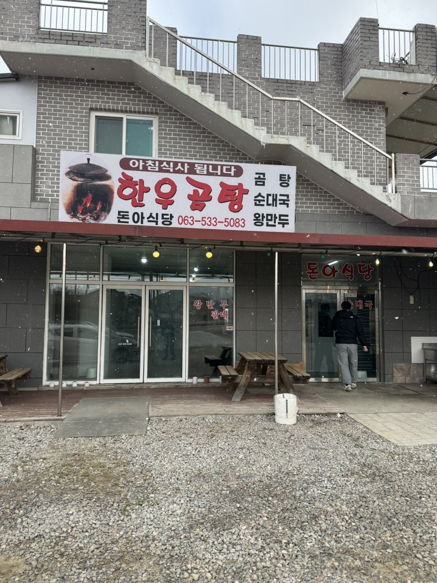 돈아식당 사진 1