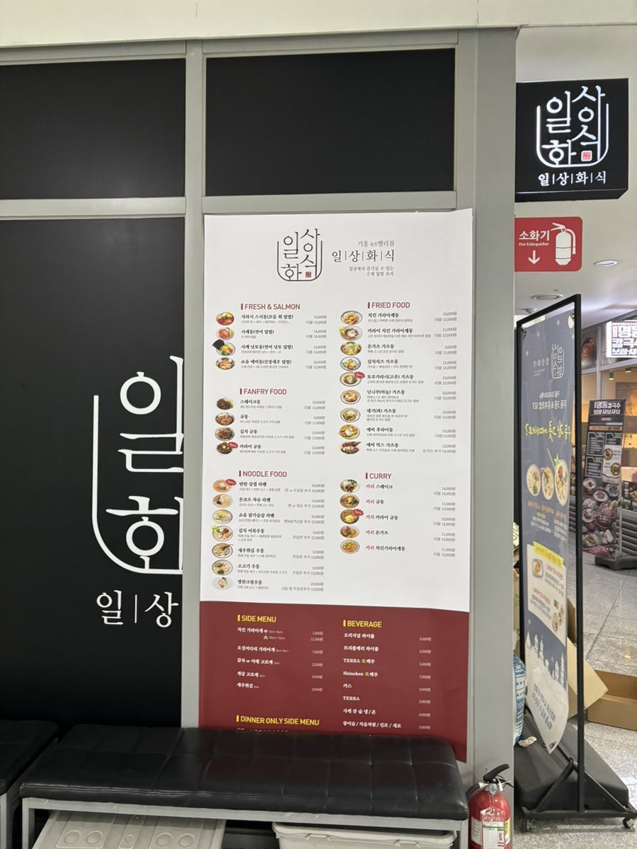 일상화식 사진 3