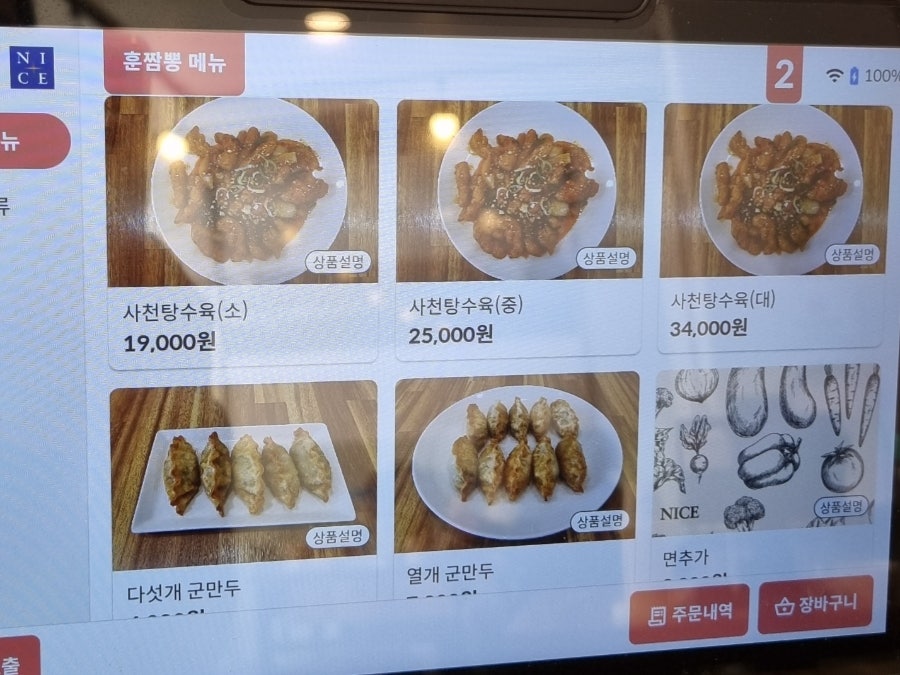 훈짬뽕 사진 5