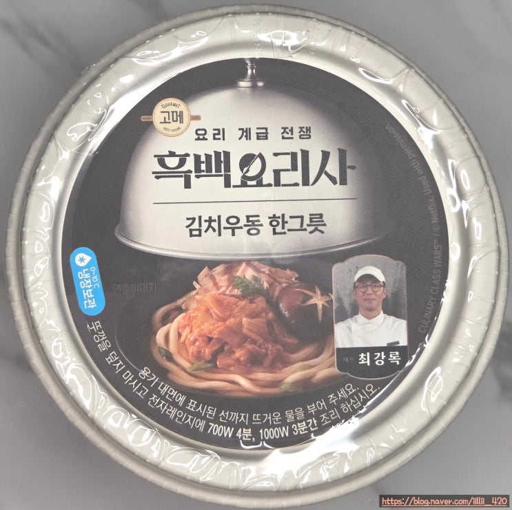  CJ 흑백 요리사 최강록 셰프 고메 김치우동 한 그릇 리뷰
