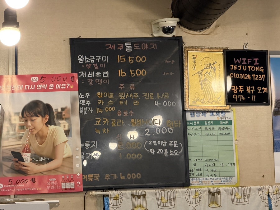 제주통도야지 사진 2
