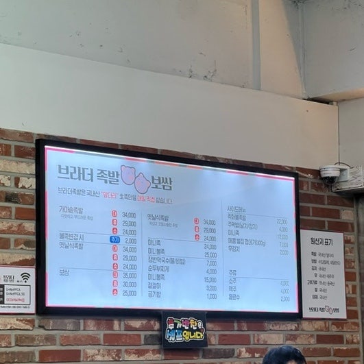 브라더족발보쌈 사진 6
