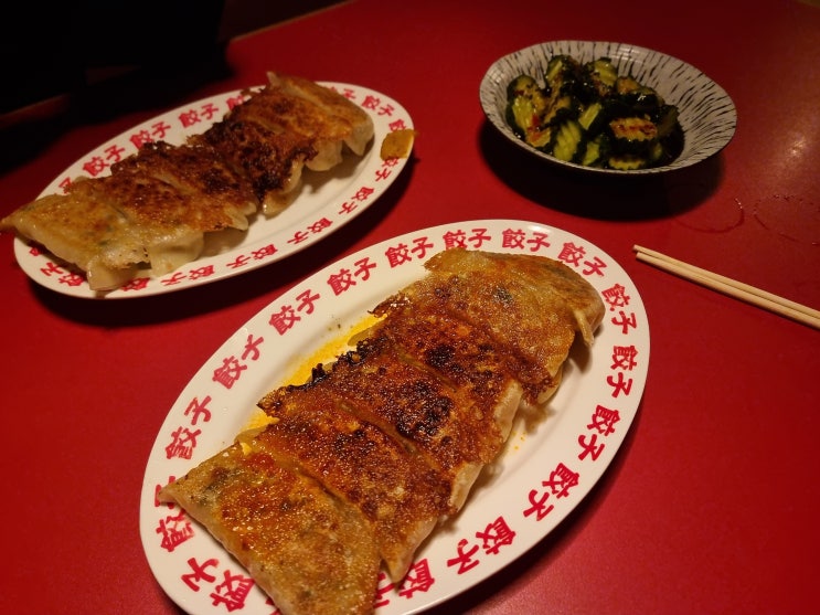  [부산 전포 맛집] 교자쇼푸(GYOZA SHOPU), 전포동 골목에서 만난 교자의 미학, 내돈내산