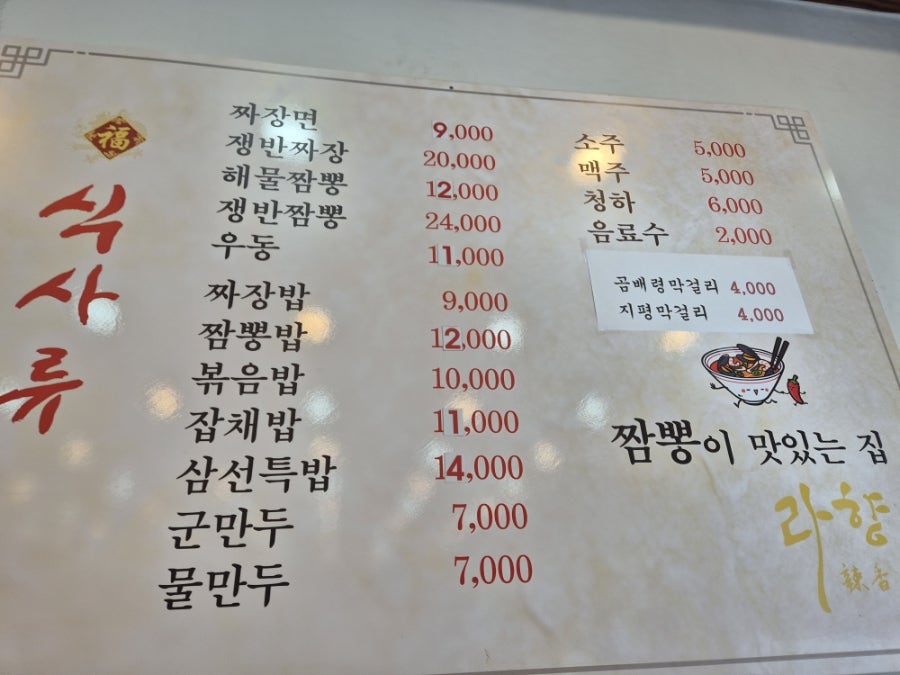 라향 사진 5