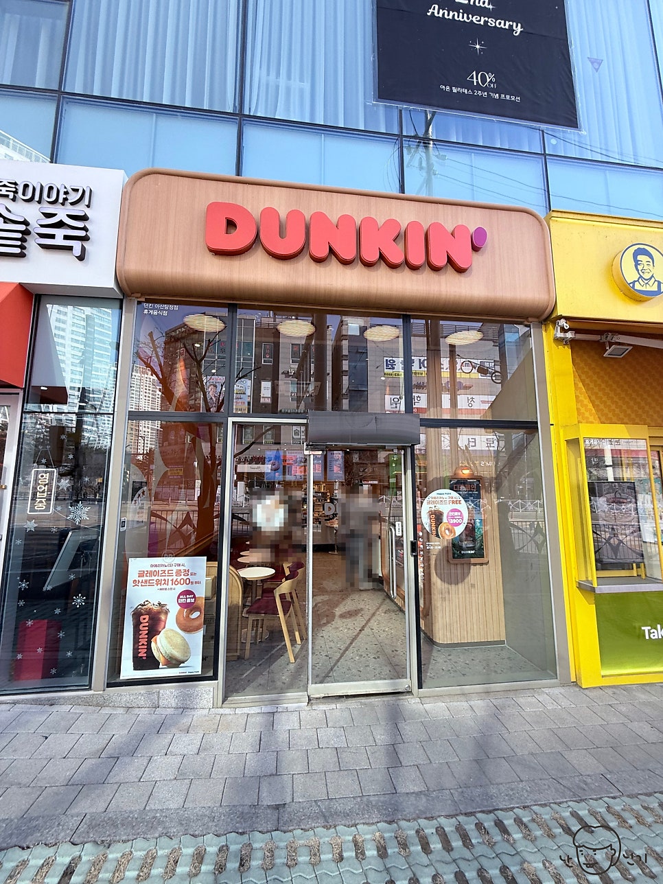 던킨 아산탕정점 사진 1