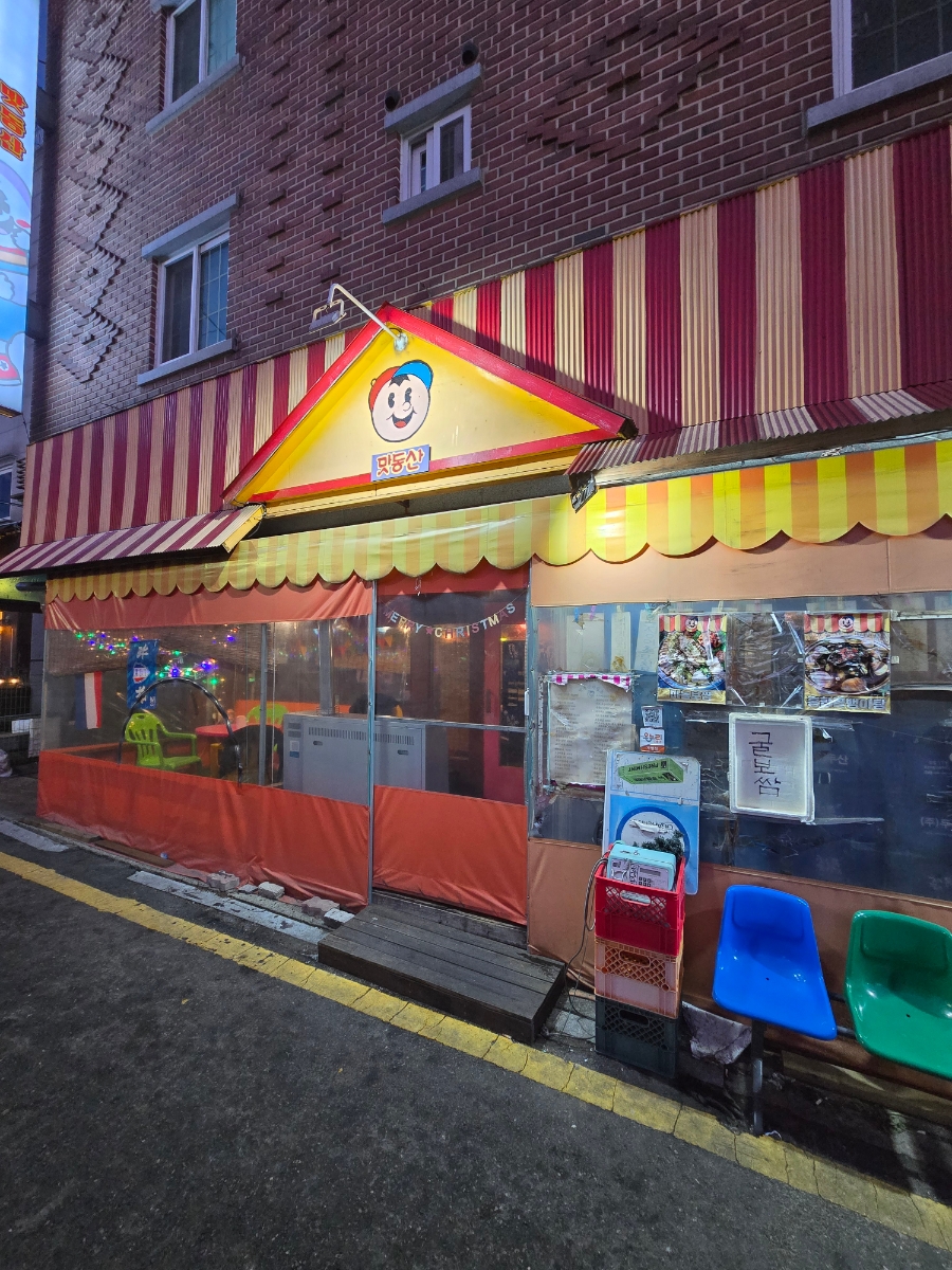 맛동산 사진 1