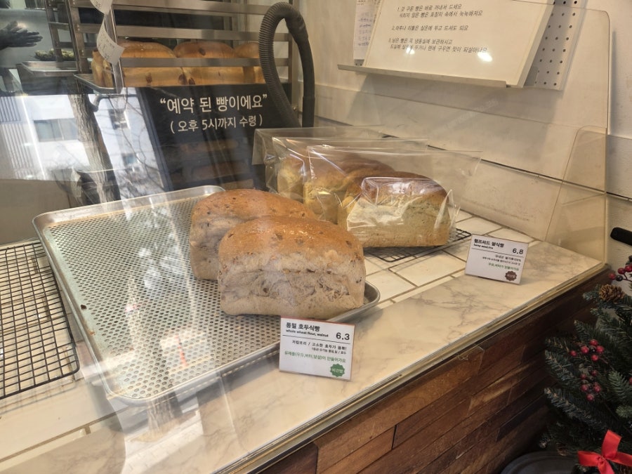 나날식빵 사진 4
