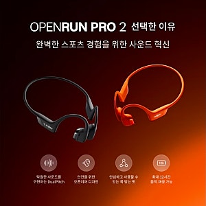 SHOKZ 오픈런 프로2 골전도 블루투스 이어폰 솔직 정리