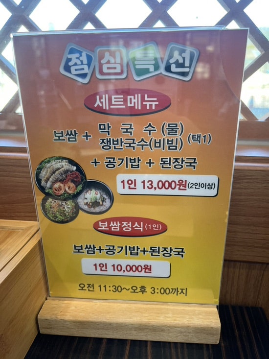 항아리보쌈 향남점 사진 5