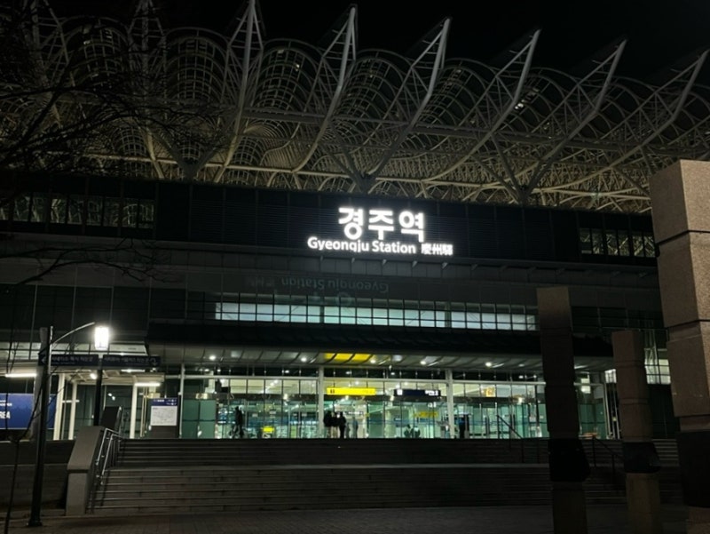 경주역(고속철도) 주차장 이용 및 요금