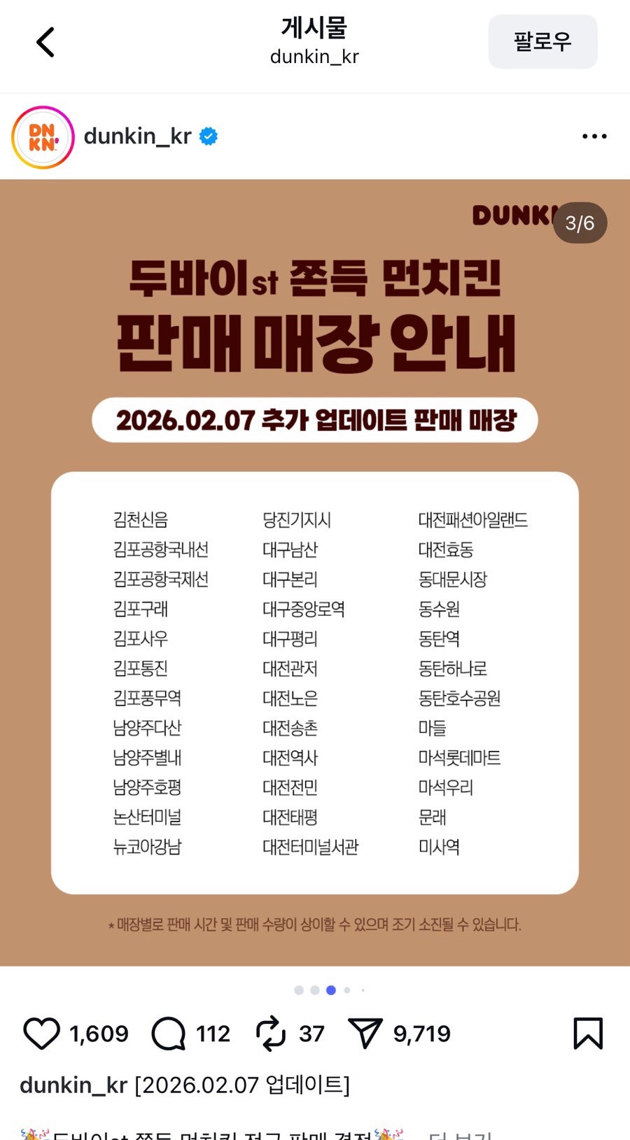 던킨 미사역점 사진 2