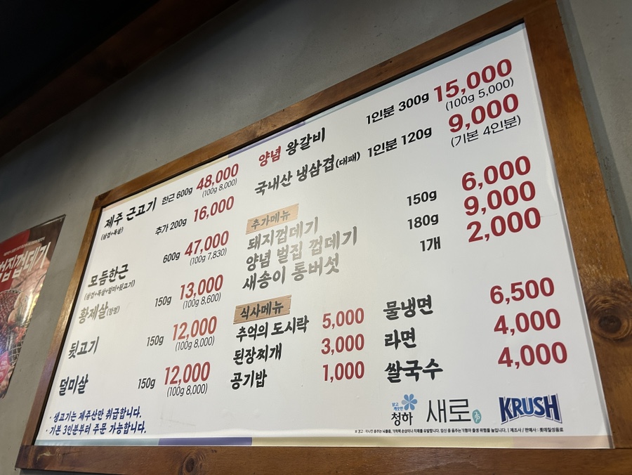 놀란돼지 성남점 사진 4