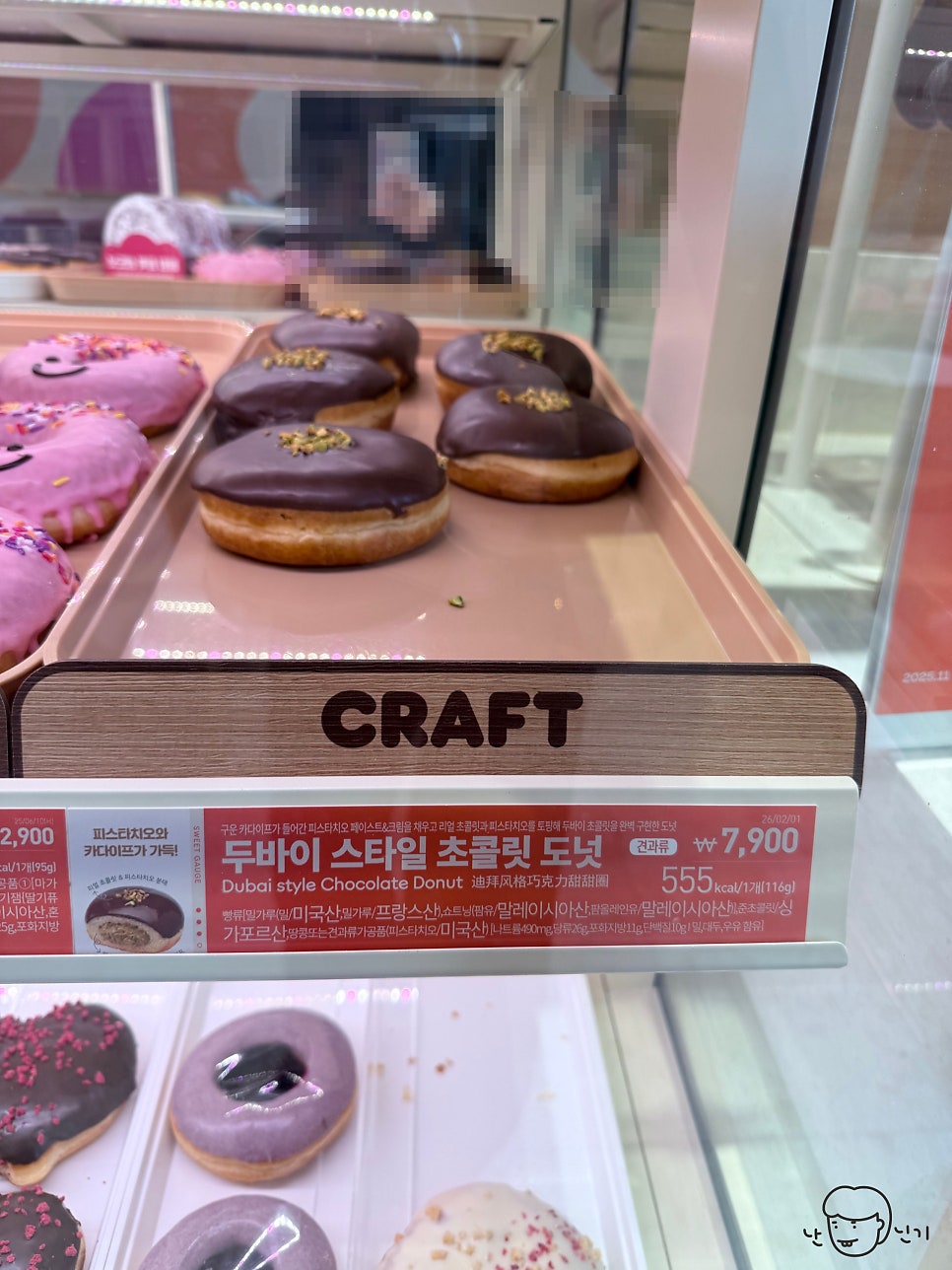던킨 아산탕정점 사진 4