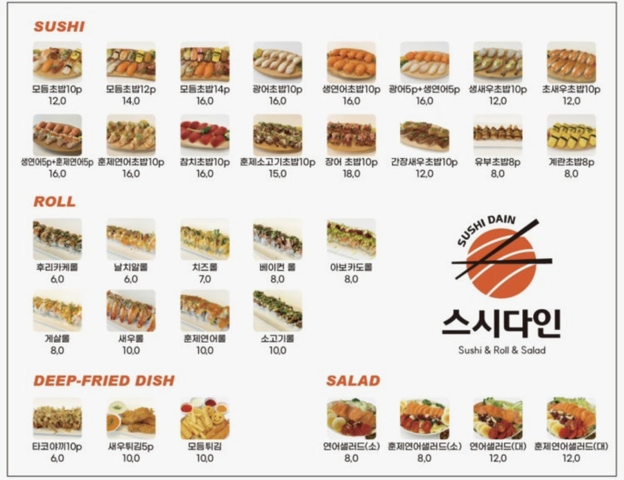 스시다인 사진 5