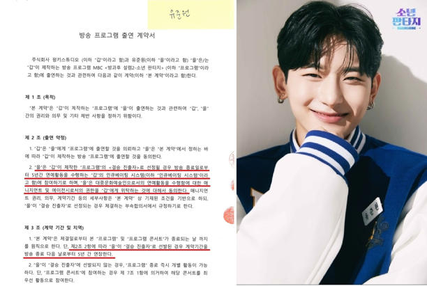 <b>유준원</b> 부모, 제작사와 2025년... “5년 <b>전속 계약</b> 3개월로... 