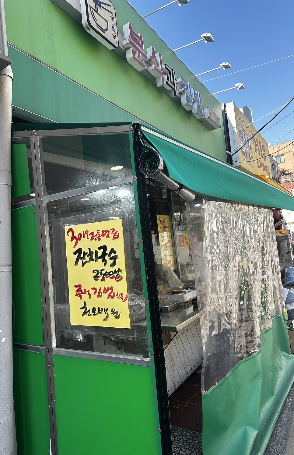 미르미분식과김밥 사진 1