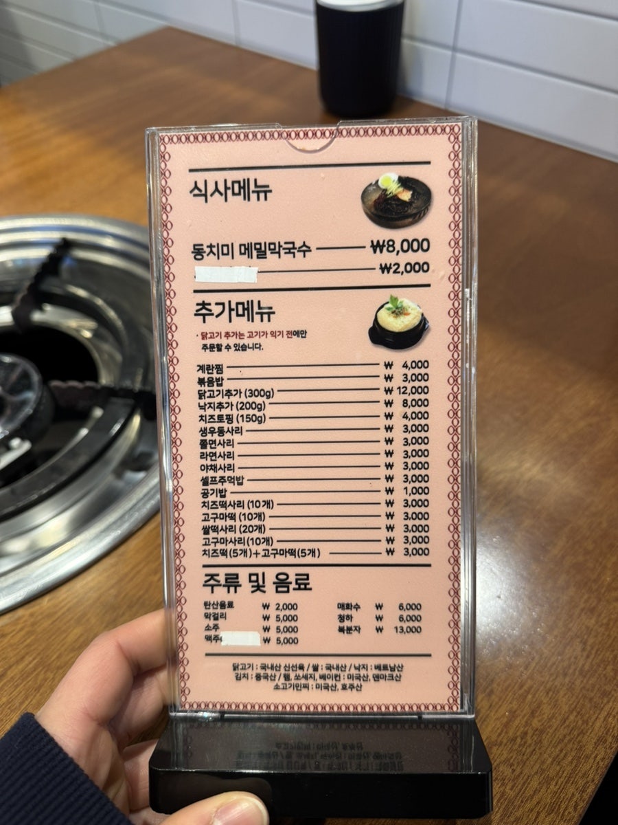 오투닭갈비부대찌개 반달섬점 사진 6