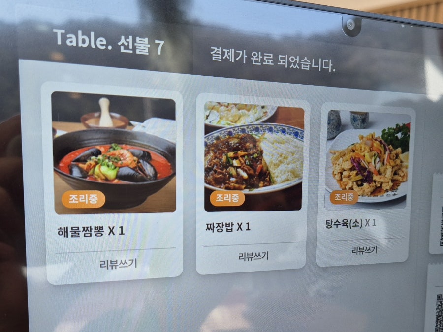 라향 사진 6