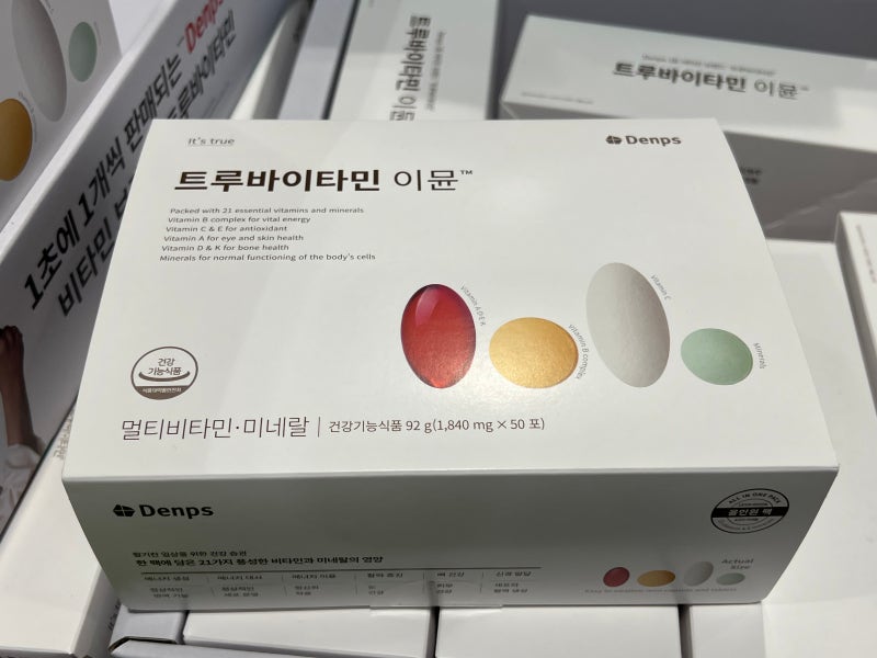 [코스트코] 덴프스 트루바이타민 이뮨 50포 영양제 솔직후기