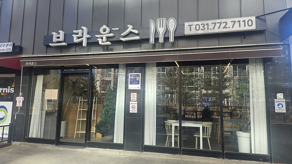 브라운스 사진 1